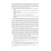Бакалавриат и специалитет Противодействие терроризму, организованной преступности и коррупции: Учебное пособие