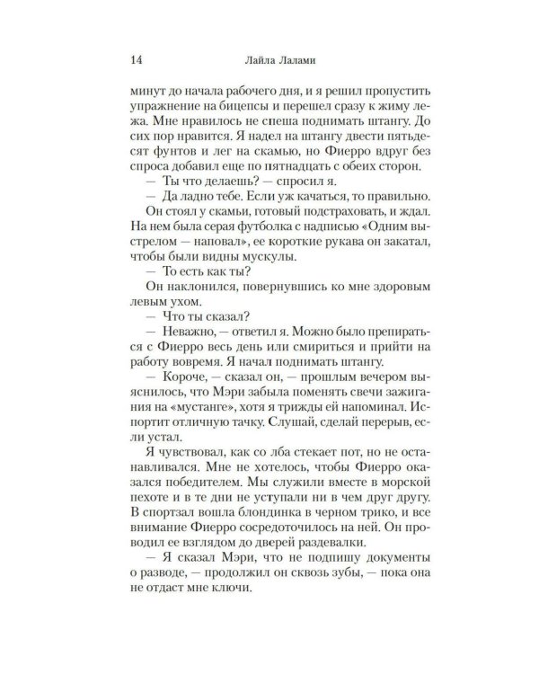 Дополнительное изображение книги «Другие американцы: роман»