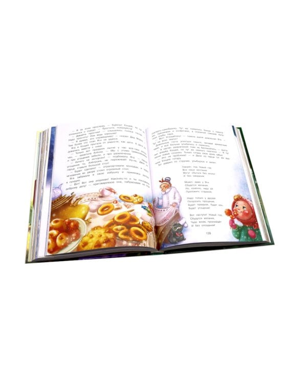 Большая книга сказок про Бабу Ягу. Шесть сказок