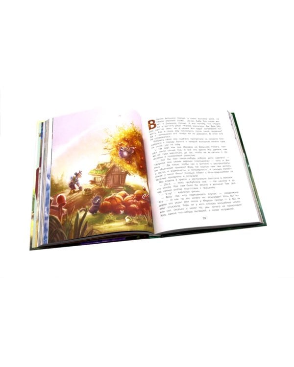 Большая книга сказок про Бабу Ягу. Шесть сказок