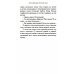 Обложка. 21-й век Золотая чаша: повесть