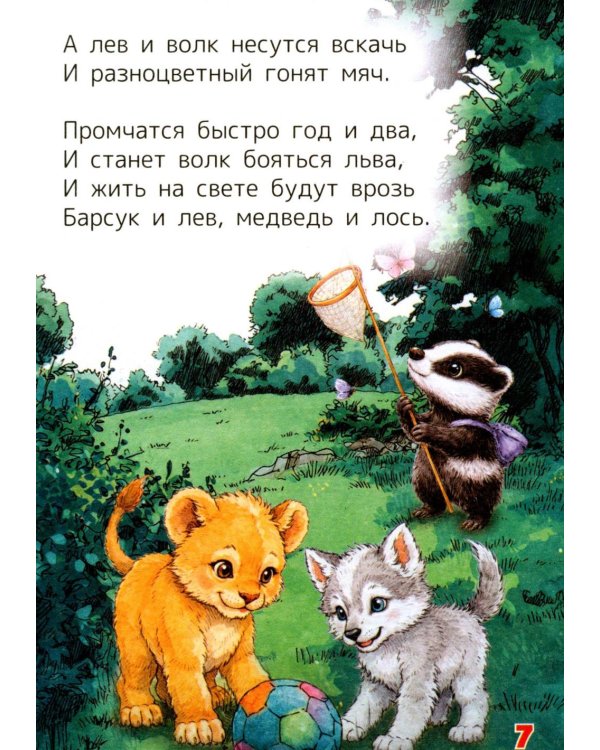 Дополнительное изображение книги «Любимые стихи»