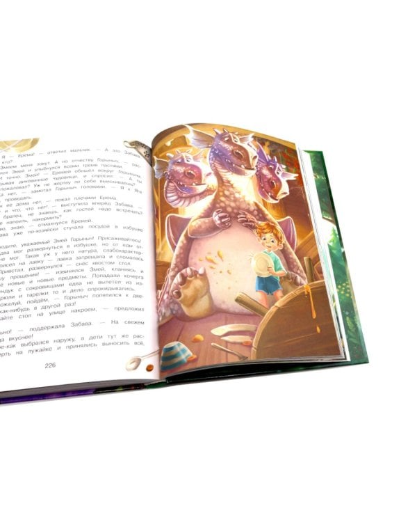 Большая книга сказок про Бабу Ягу. Шесть сказок