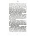 Обложка. 21-й век Золотая чаша: повесть