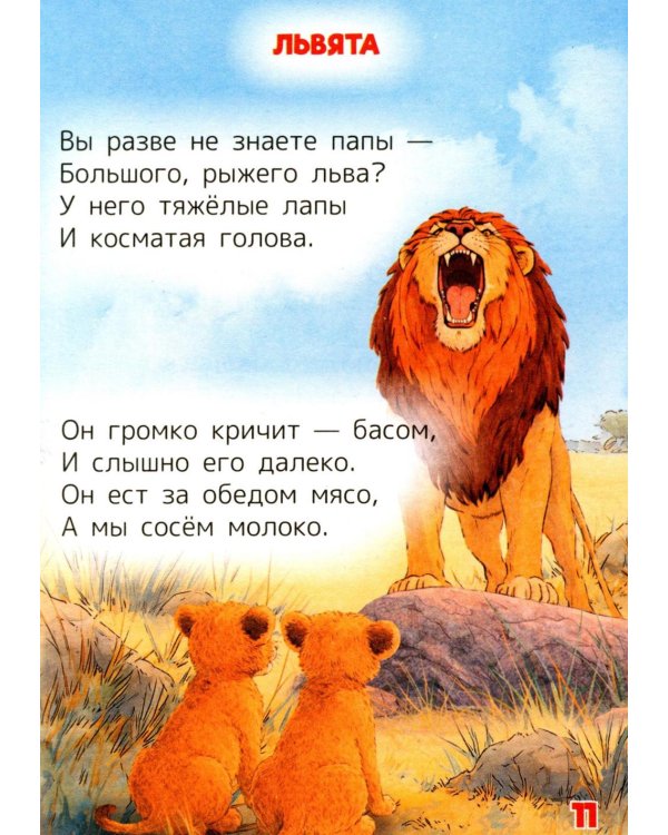 Дополнительное изображение книги «Любимые стихи»