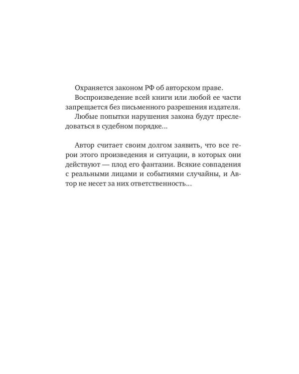 Золото Бешеного