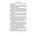 Обложка. 21-й век Золотая чаша: повесть