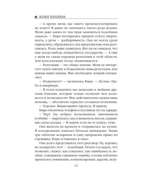 Ген хищника