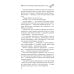 Дополнительное изображение книги «Обрезка и формировка деревьев и кустарников»