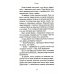 Обложка. 21-й век Золотая чаша: повесть