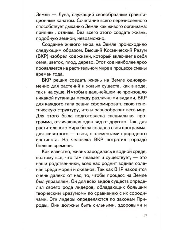 Оздоровительная система профессора И.П.Неумывакина; Эндоэкология здоровья (комплект из 2-х книг)