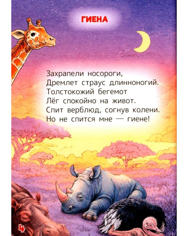 Дополнительное изображение книги «Любимые стихи»
