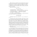 Учебник английского языка для технических университетов и вузов. 17-е изд