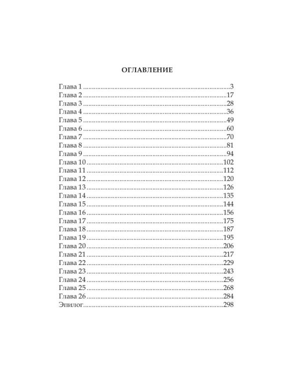 Женщина, я не танцую