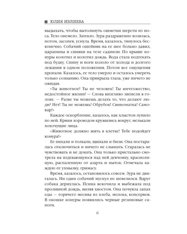 Ген хищника