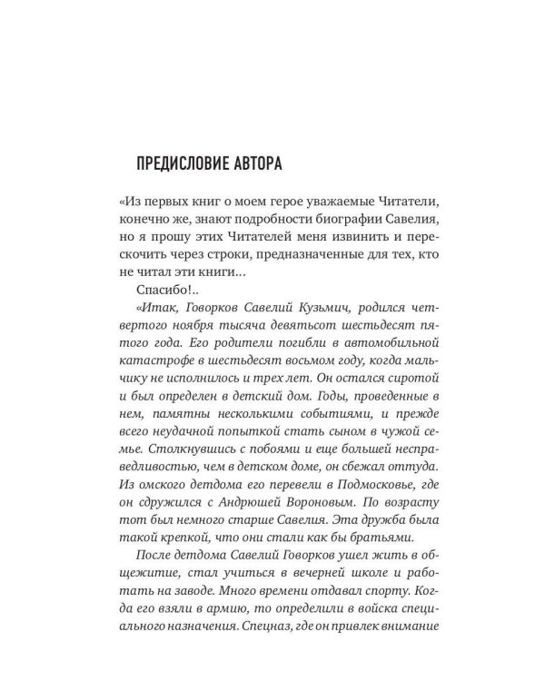 Золото Бешеного