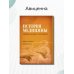 Дополнительное изображение книги «История медицины. Книга 3»