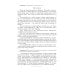 Учебник английского языка для технических университетов и вузов. 17-е изд