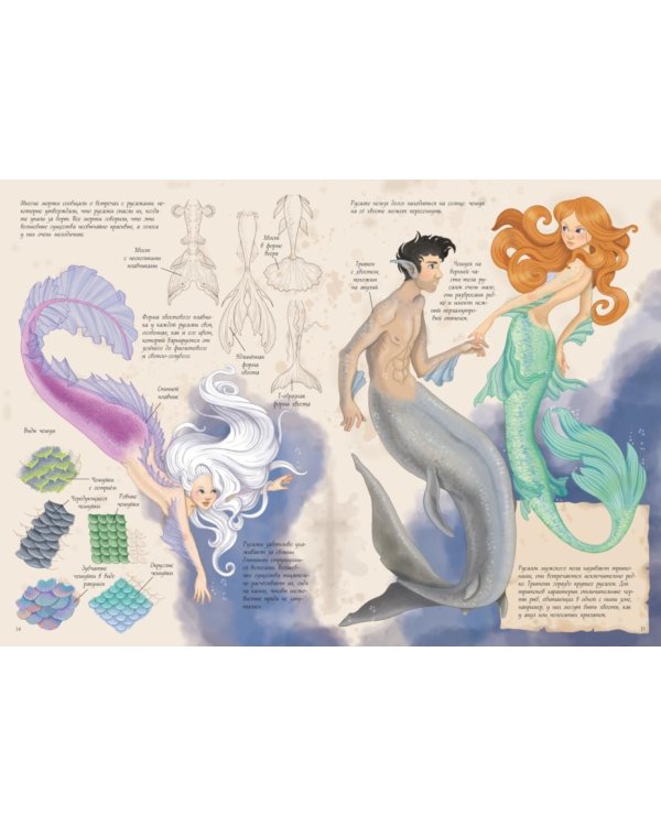 Волшебные существа. Энциклопедия