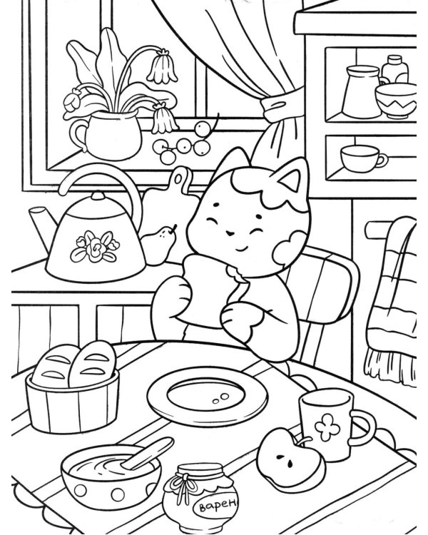 Котики. Капибары: книжка-раскраска