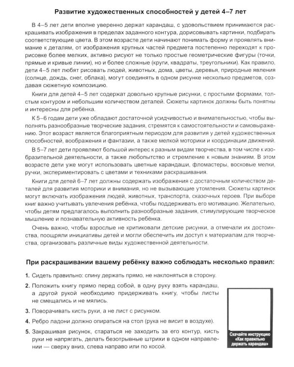 Сказочные принцессы: книга с заданиями