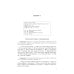 Учебник английского языка для технических университетов и вузов. 17-е изд