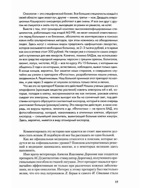 Пути избавления от болезней: гипертония, диабет...