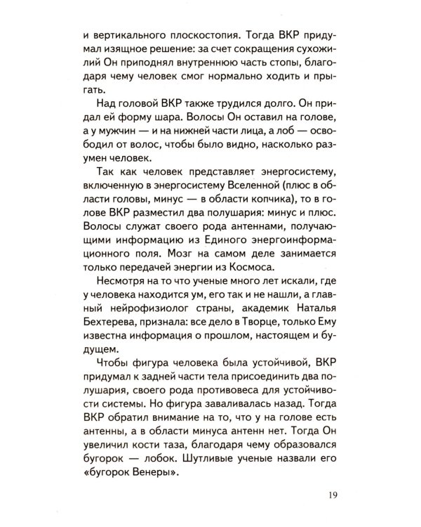 Оздоровительная система профессора И.П.Неумывакина; Эндоэкология здоровья (комплект из 2-х книг)