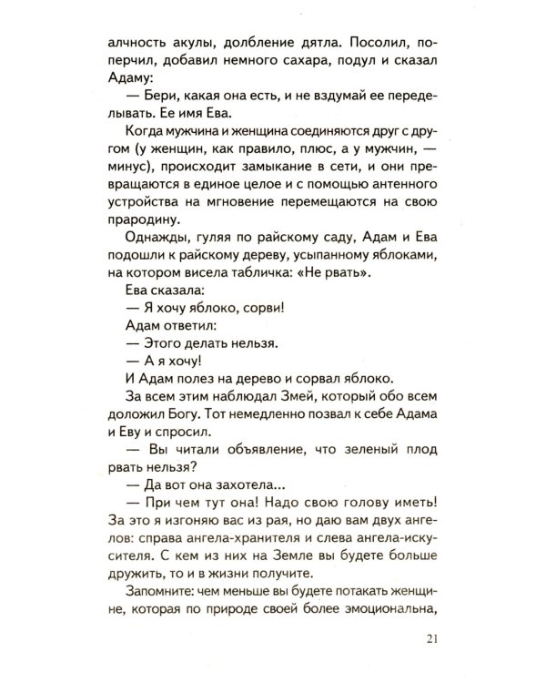 Оздоровительная система профессора И.П.Неумывакина; Эндоэкология здоровья (комплект из 2-х книг)