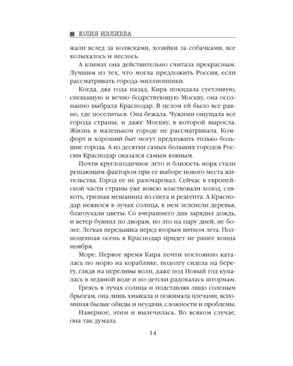 Ген хищника