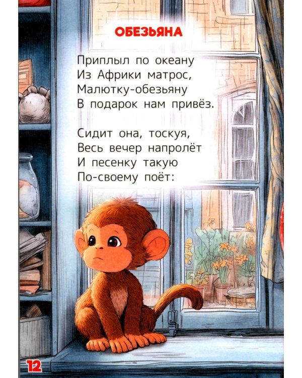 Дополнительное изображение книги «Любимые стихи»