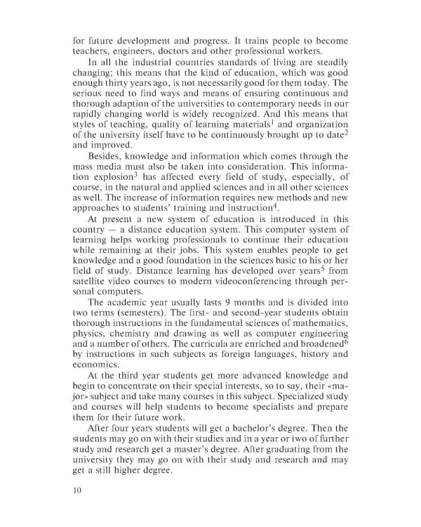 Учебник английского языка для технических университетов и вузов. 17-е изд