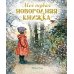 Моя первая новогодняя книжка