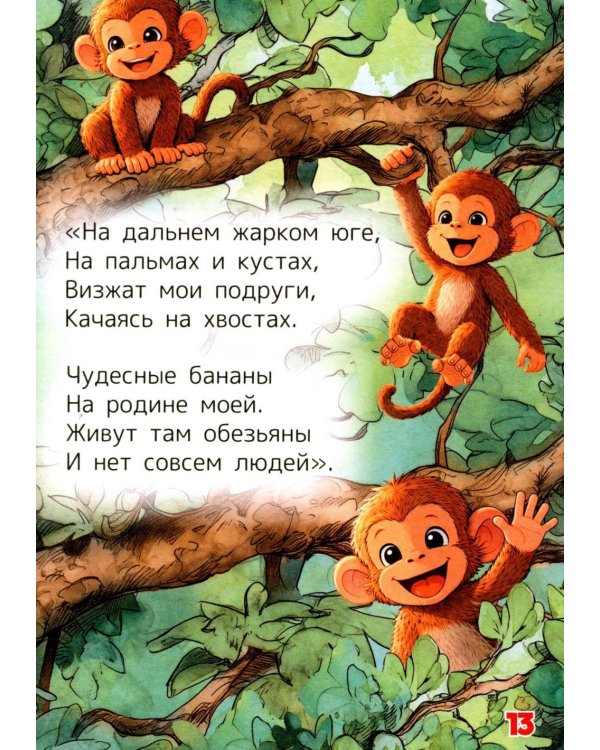 Дополнительное изображение книги «Любимые стихи»
