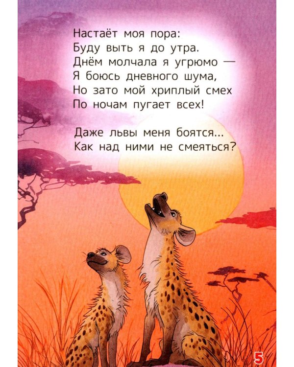 Дополнительное изображение книги «Любимые стихи»