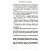 Обложка. 21-й век Золотая чаша: повесть