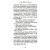 Обложка. 21-й век Золотая чаша: повесть