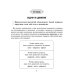 Все трудные темы математики с объяснениями, тренировочными и проверочными заданиями. 5-7 кл