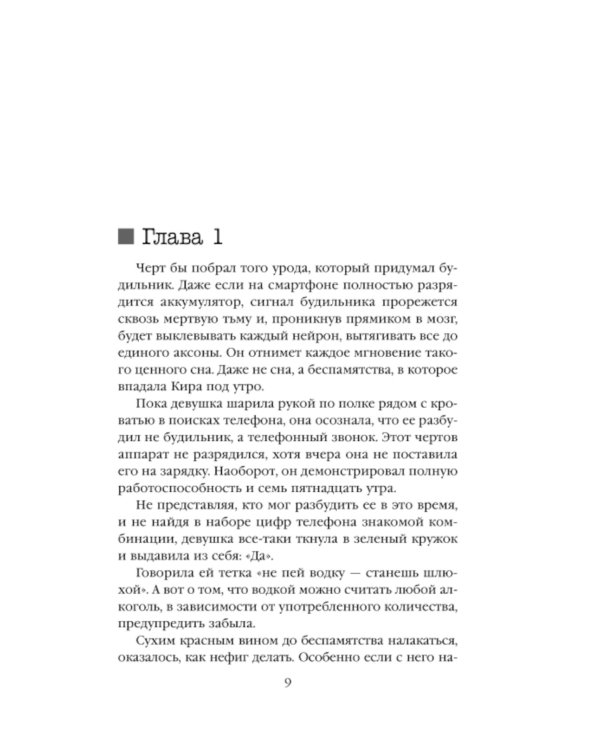 Ген хищника