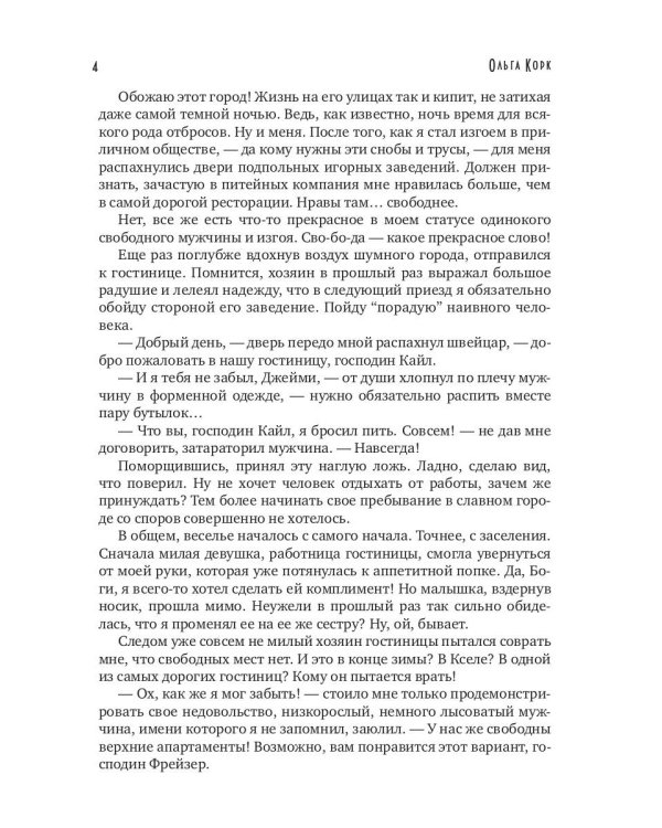 Личная воровка мага Тьмы