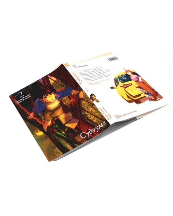 Судзумэ: Т.1-3 (комплект из 3-х книг)