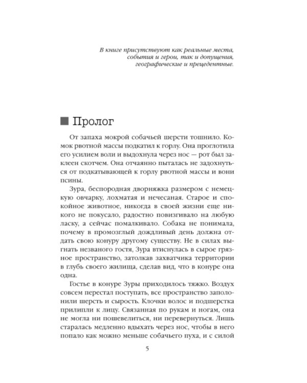 Ген хищника