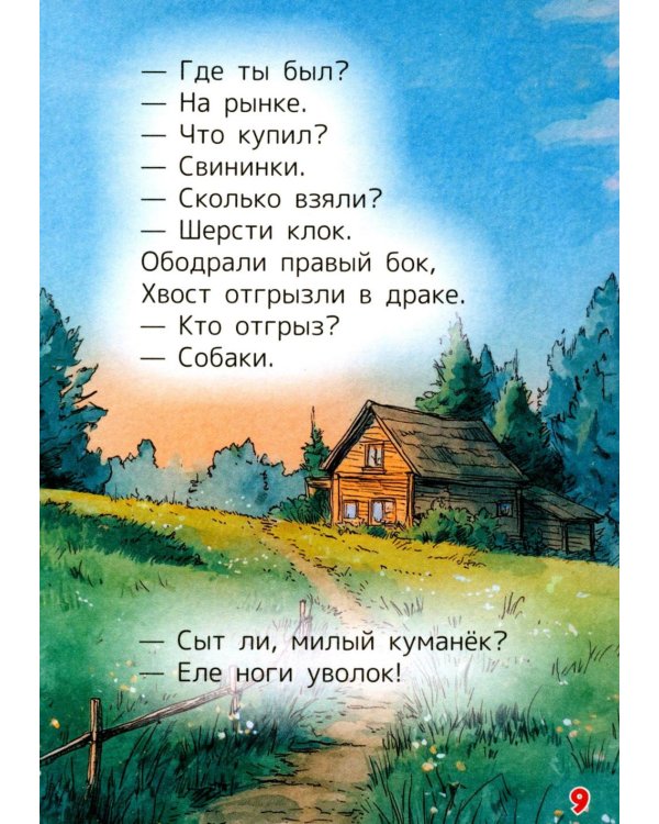 Дополнительное изображение книги «Любимые стихи»