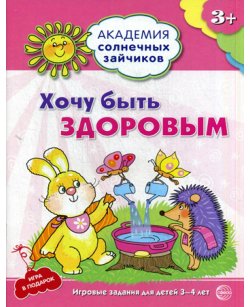 Академия солнечных