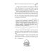 Дополнительное изображение книги «Обрезка и формировка деревьев и кустарников»