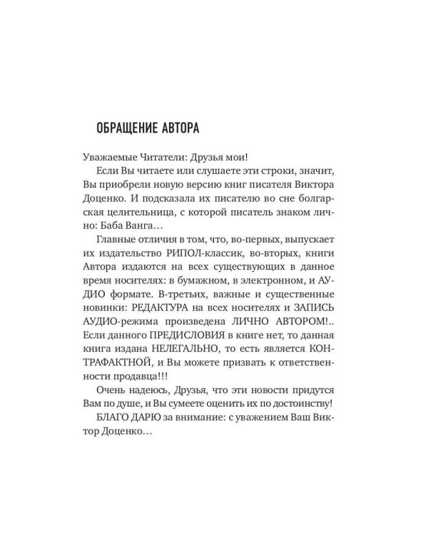 Золото Бешеного