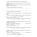 Все трудные темы математики с объяснениями, тренировочными и проверочными заданиями. 5-7 кл