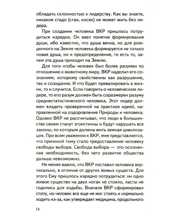 Оздоровительная система профессора И.П.Неумывакина; Эндоэкология здоровья (комплект из 2-х книг)