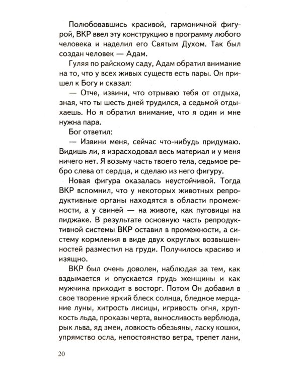Оздоровительная система профессора И.П.Неумывакина; Эндоэкология здоровья (комплект из 2-х книг)