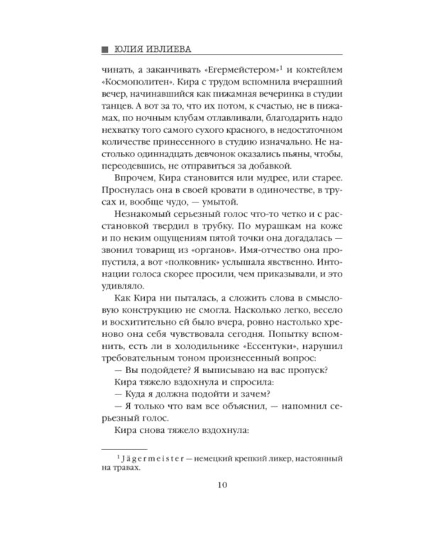 Ген хищника